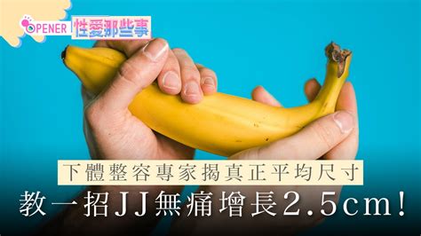 陰莖有墨